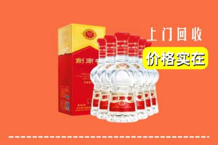 秦皇岛市昌黎回收剑南春
