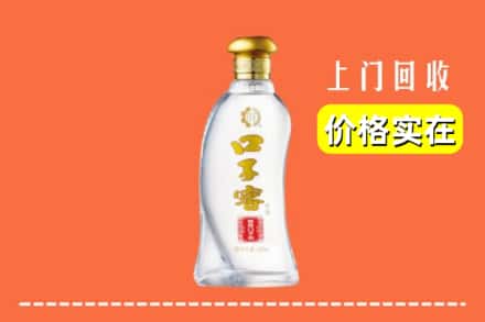 秦皇岛市昌黎回收口子窖