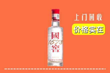秦皇岛市昌黎回收国窖酒