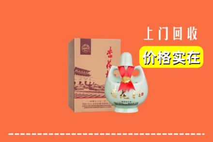 秦皇岛市昌黎回收杏花村酒