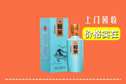 秦皇岛市昌黎回收赖茅
