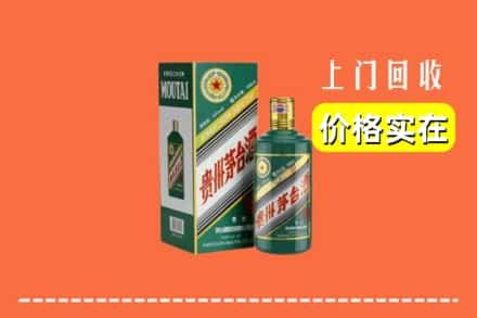 秦皇岛市昌黎回收纪念茅台酒